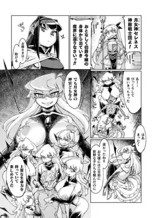 Kukkoro Heroines Vol. 1