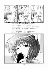 [TIM TIM MACHINE (Hanada Ranmaru, Kazuma G-Version)] TIMTIM MACHINE 8 Gou (Kanon)