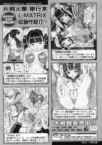 Comic LO 2005-09 Vol. 19