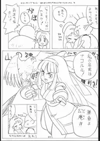 [Tsurikichi-Doumei (Umedama Nabu)] 秘密戦隊Nan・Demo-9