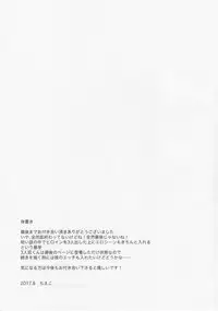 (C92) [Yukan high Zakura (Chieko)] Share House! x Share Penis!!