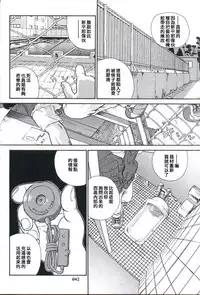 (CR32) [Behind Moon (Q)] Dulce Report 2 | 达西报告 2 [Chinese] [哈尼喵汉化组]
