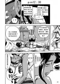 Yankee Zuma Akemi