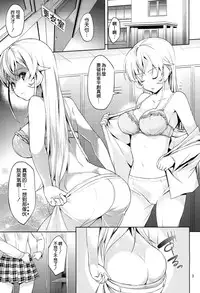 (C86) [Akapenguin (Asahina Hikage)] Haitenaino? Erina-sama ! (Shokugeki no Soma) [Chinese] [空気系☆漢化]