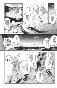 (Zennin Shuuketsu 8) [AMBROSIA (Jyuuta)] yoiyoi bougetu (Naruto)