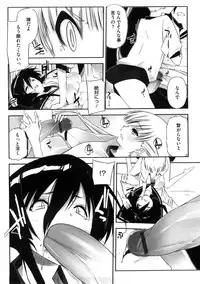 [Akaume] Oneesan wa Tsuyoikara
