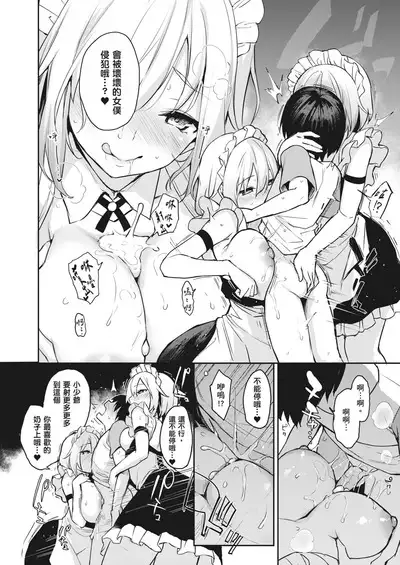 [Michiking] Ane Taiken Jogakuryou ~Limited Edition~ | 姊體驗女學寮~Limited Edition~ [Chinese] [Sapana] [Decensored] [Incomplete] [Digital]