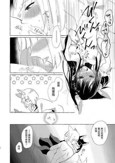 [Yuribatake Bokujou (Kon)] Akagi-chan wa Okusuri o Nomanai | 赤城酱不吃药 (Azur Lane) [Chinese] [Digital]