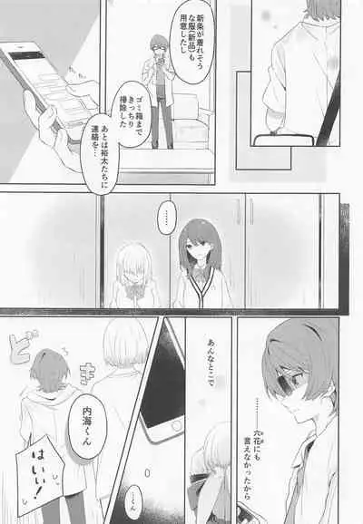 (C99) [Kankitsu-kei (Mina)] Kami-sama Hiroimashita. (SSSS.GRIDMAN)