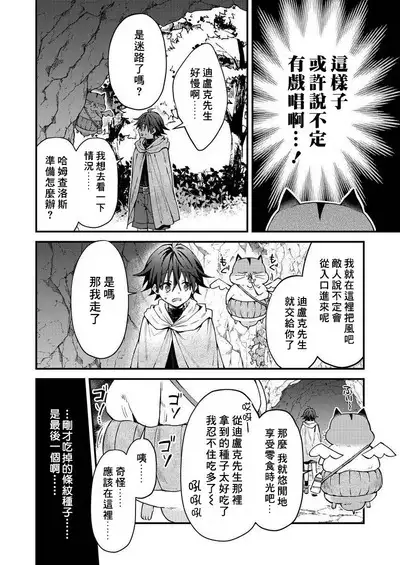 Kemonohito onisan tadaima hatsujochu!? | 兽人小哥正在发情中！？ Ch. 1-4
