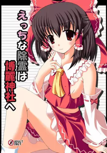 [星レーズン] アリス魔理沙パチュリー (東方Project)