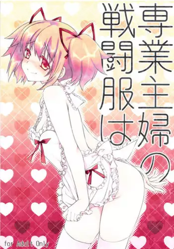 [Kuroiwa Madoka] Kirai (COMIC X-EROS #33) [Chinese] [無邪気漢化組]
