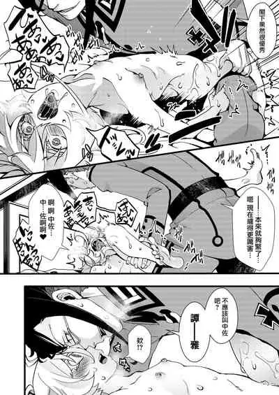 [Goshujinsama no Omochabako (hal)] Tanya-chan ga rerugen-san ni shojo ubawa reru hanashi 丨 譚雅醬被雷魯根先生奪走了處女的故事 (Youjo Senki) [Chinese] [沒有漢化] [Digital]