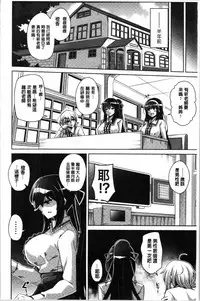 [Nikusoukyuu.] Hakoniwa ni Saku Mesu no Hana | 庭園綻放的雌之花 [Chinese]