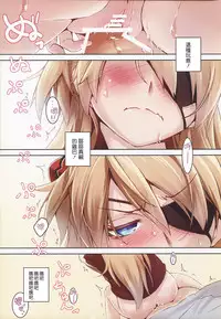 [Nilitsu Haihan (Nilitsu)] Hime wa Honjitsu mo Kawaii - She's so cute! (Neon Genesis Evangelion) [Chinese] [无毒漢化組]
