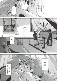 (C90) [Keruto (Yanagi Hareta)] Sensei to Atashi (Go! Princess PreCure)