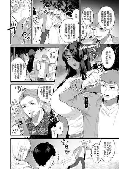 Tantashion no Rinjin Season 2 Ch. 7