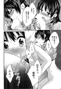 [Pon Takahanada] Niizuma Osenaka Nagashimasu Ch. 1-12