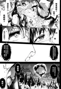[Erect Sawaru] Shinkyoku no Grimoire III -PANDRA saga 2nd story- [Chinese] [偷懒同盟汉化]