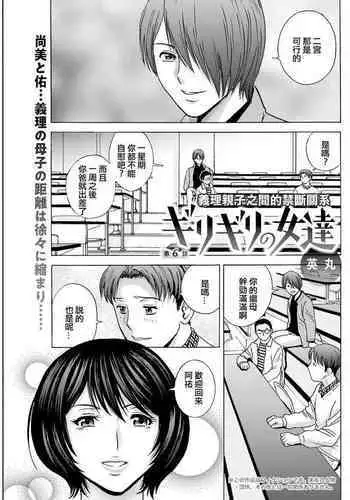 尤里卡の直播事故,黑粉闯进家!(试行版)