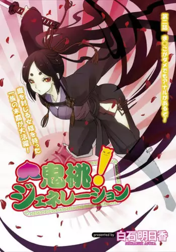 [Shiraishi Asuka] Oni Momo Generation ch.2