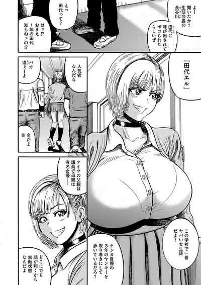 Otaku ni yasashī gurogyaru nanka inakattanode haramasete bonyū sābā ni shimashita