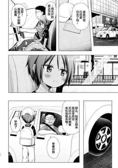 [Noraneko-no-Tama (Yukino Minato)] Kokoa-chan-chi no Jijou [Chinese] [御所重嵌] [Decensored] [Digital]