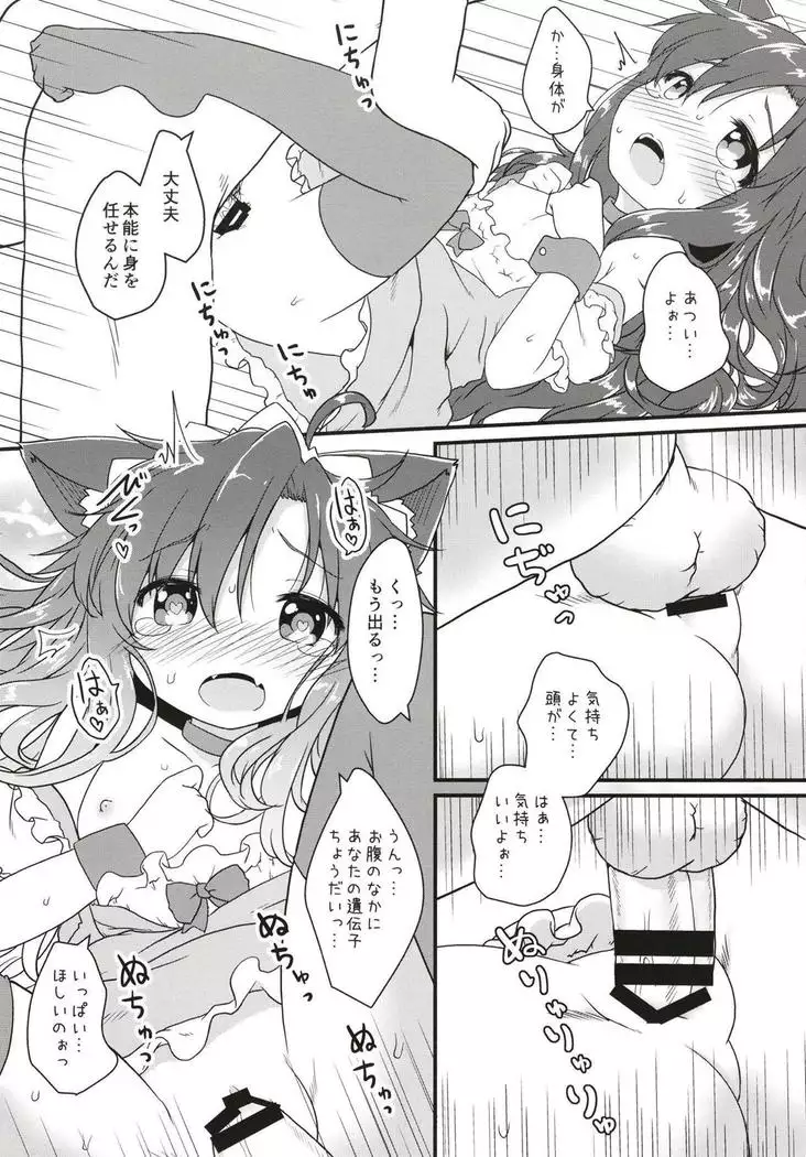 Maid in Wolf