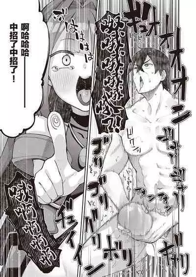 [Akino Sora] Isekai Kita node Sukebe Skill de Zenryoku Ouka Shiyou to Omou 7-sha-me | 既然来了异世界就用色批技能来全力讴歌 第7枪 (COMIC ExE 40) [Chinese] [暴碧汉化组] [Digital]