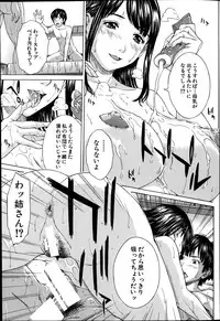 [Ueno Naoya] Sore Made no Monogatari Korekara no Monogatari Ch.1-2