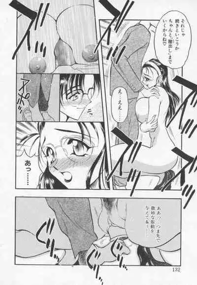Megami no Furu Sato