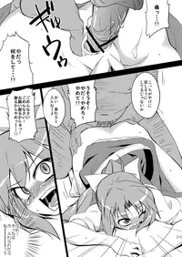 (C78) [Chihagura (Hachi)] Hime Otoshi 2 (Touhou Project)