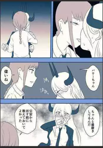 (成年コミック・雑誌) [十六夜清心] M女専科 第01-17話 (メンズアクション0312-0510)