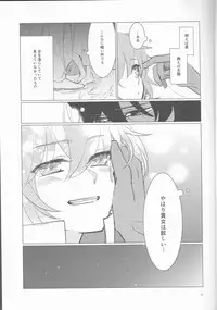 (Ou no Utsuwa Grail Oath) [Fiesole (Bekkou Megane Buchiko)] Yozora no Hoshi no Manten no shita (Fate/Grand Order)