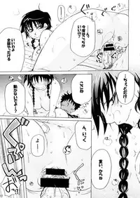 (SC38) [NIGHT☆FUCKERS] Momoman 1 (Ookiku Furikabutte)