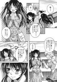 [Kusui Aruta] Renai Holic