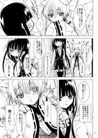 (C84) [Usagizadou (Enu)] Shiro Zatou (Inu x Boku SS)