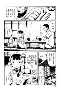 Towako Ichi