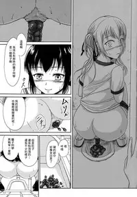 (C87) [Namiroji (Shiina Nami)] Haisetsu Shoujo 8 Benpi Shoujo to Kaiben Shoujo | 排泄少女8 便秘少女與快便少女 [Chinese] [檸檬茶漢化組 x 臭鼬娘漢化組]