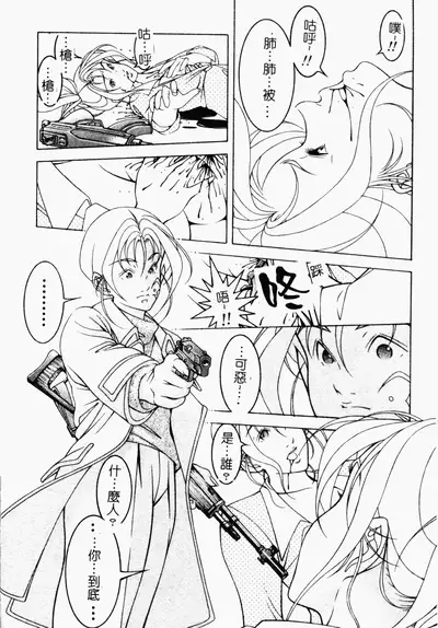 [Naruse Yoshimi] SHIT! [Chinese]
