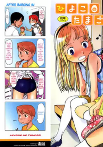 [ひじょうぐち] ふたなり文花帖