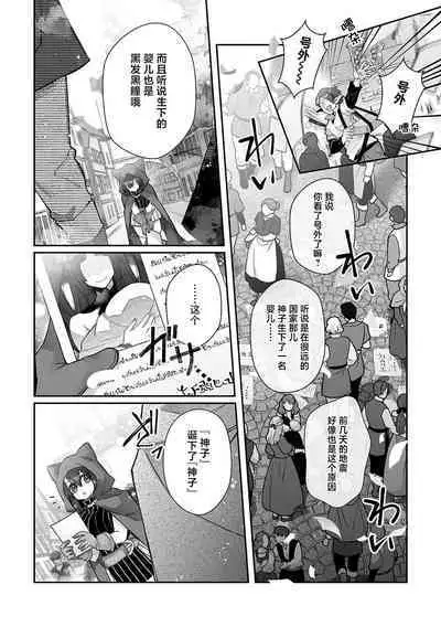 [Matagi Taro] Fujikawa Koiro, Isekai de Mechakucha Ikaserareru Koto ni Narimashita. ~Senshi mo Kenja mo Shinkan mo... Watashi no Karada ni Muchuu na no!?~ | 藤川恋色，在异世界被玩弄得一塌糊涂。战士、贤者、神官…都沉迷于我的身体！？~ 1-8 [Chinese] [莉赛特汉化组]