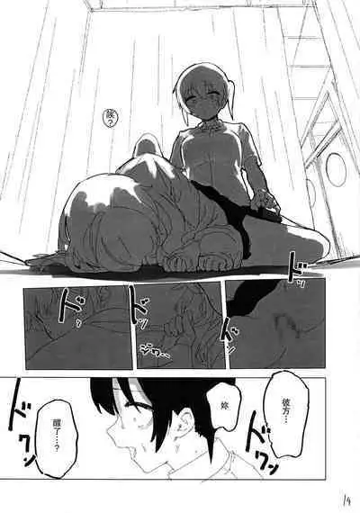 [Sumeshibu (Taberu)] Kanata-chan to Inkei-tsuki Yui-chan (Love Live! Nijigasaki High School Idol Club) [Chinese] [Digital]