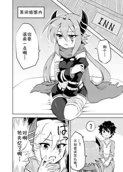 [Grade Eight! (tnd)] Anna-chan to no Kodomo ga Hoshii! (Princess Connect! Re:Dive) [Chinese] [blacksun30猜下个月六星不是栞栞] [Digital]