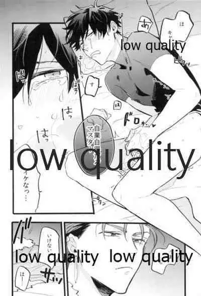 (Super ROOT 4 to 5 2019) [Chibau (Maripaka)] Kondo wa Guda-kun ga Guru Guru ni Naru Hon (Fate/Grand Order)