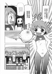 [Takorina Gahaku] Mucchiri Carnival