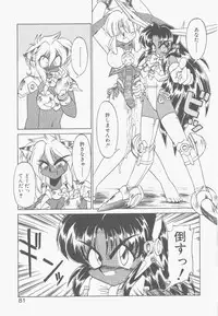 [Neriwasabi] Shinzou Ningen Struggle Bunny 2 - Gekitou Hen
