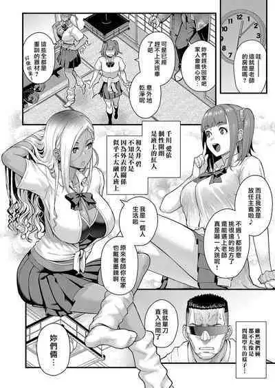 [Matsuka] Futairo x Yuugi ~ Mimi o Nurasu Inbina Duetto wa Shou Akuma-tachi no Wana ~ | 雙色×遊戲 〜濡濕耳根的淫靡二重唱是小惡魔們的陷阱〜 (COMIC Grape Vol. 93) [Chinese] [漢化組漢化組×我尻故我在] [Digital]