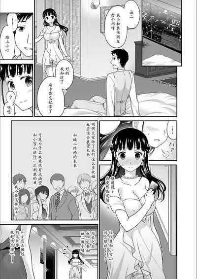 Kare to no Sex ja Ikenai kara... Atashi no Koko ni Irete Hoshii no... Ch.1-7