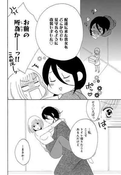 [Iori Koishikawa] Osananajimi wa Zetsurin Sutōkā!? Tsuki Kumo-kun no Yaba Sugiru ai ni Komattemasu 1-5
